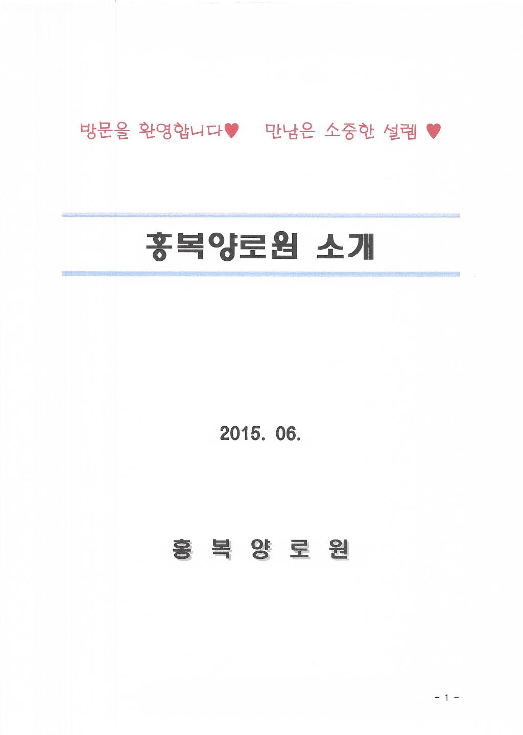 홍복 이미지