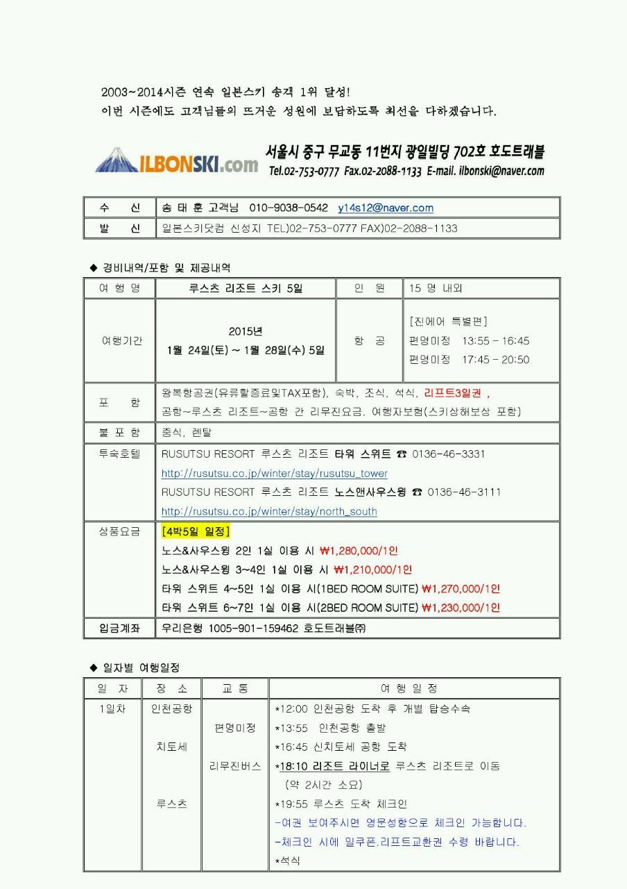호도트래블(주) 이미지