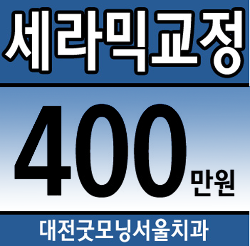굿모닝치과 이미지