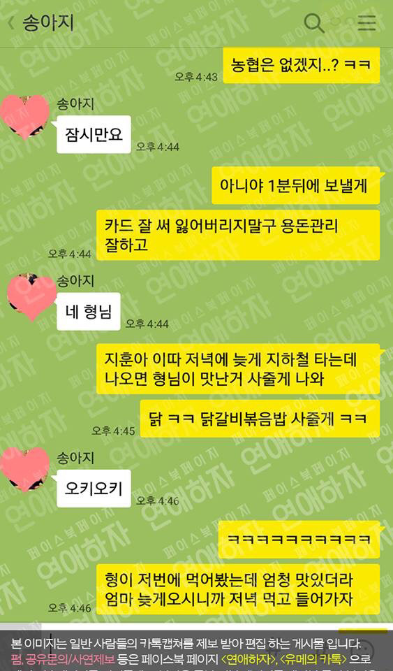 11살 어린 남동생.jpg | 인스티즈