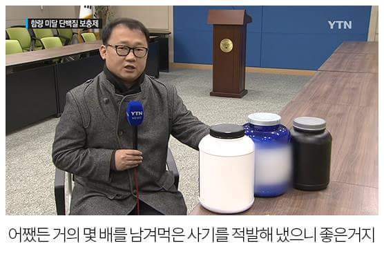 국내산 단백질 보충제를 걸러야 하는 이유 | 인스티즈