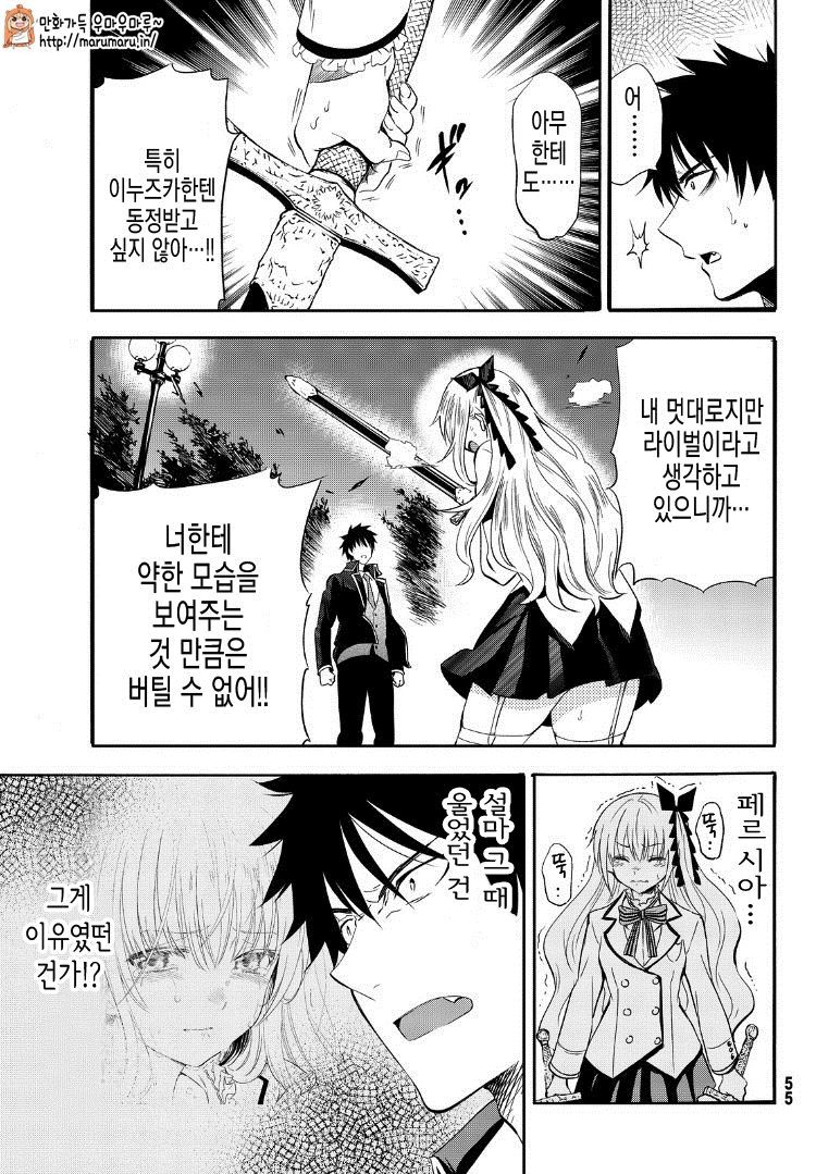 [만화] 기숙학교의 줄리엣 | 인스티즈