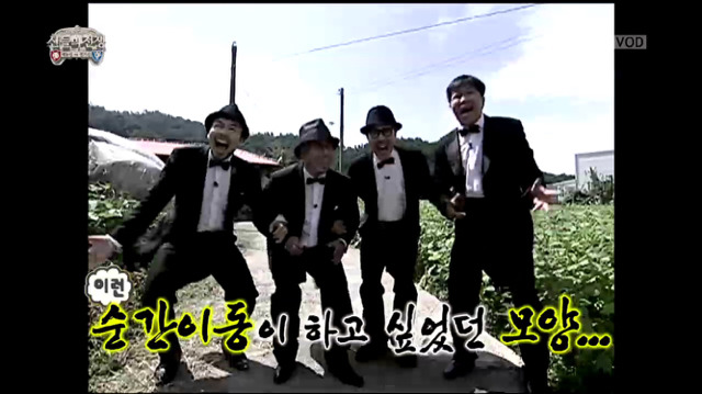 [무한도전] 순간이동 하고 싶었던 연기신팀ㅋㅋㅋㅋㅋ | 인스티즈