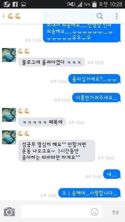 헬스트레이너 술주정 카톡 | 인스티즈