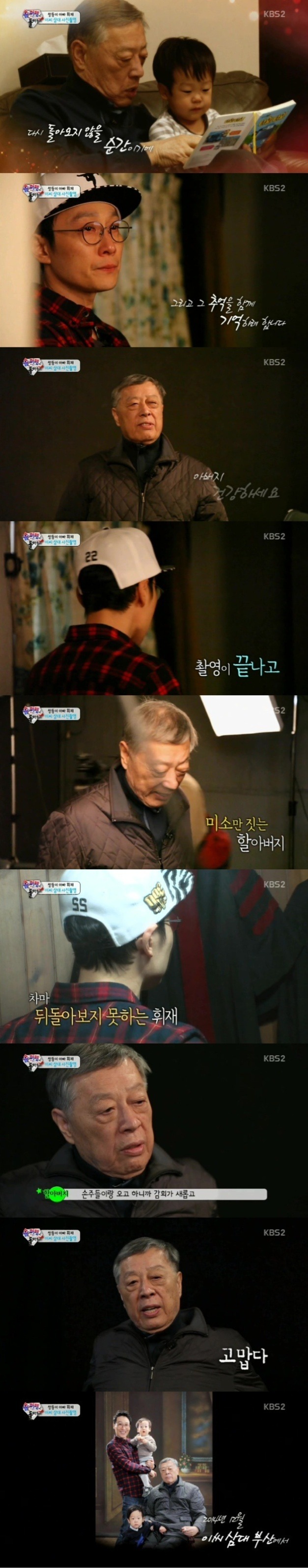 이휘재 눈물의 이유.jpg | 인스티즈