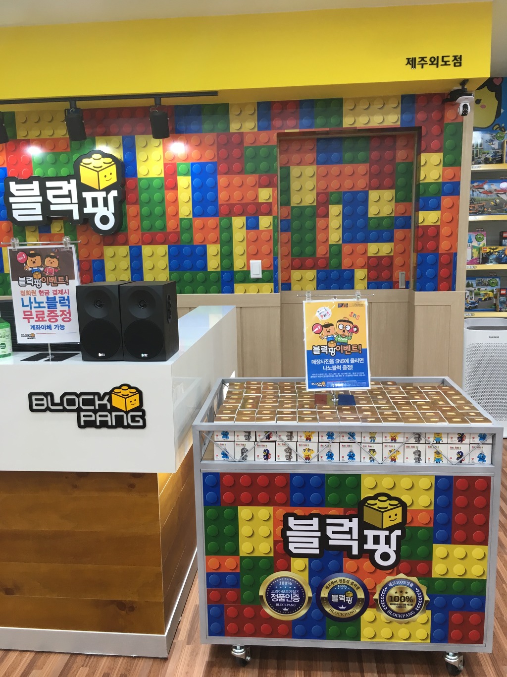 블럭팡 이미지
