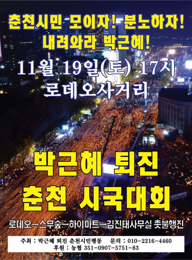 김진태 사무실로 | 인스티즈