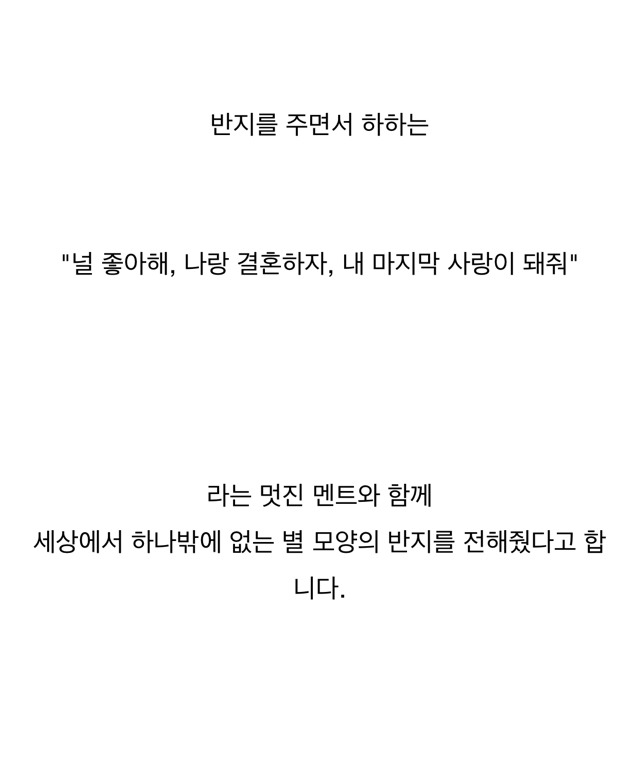연예인부부들의 프로포즈 일화 | 인스티즈