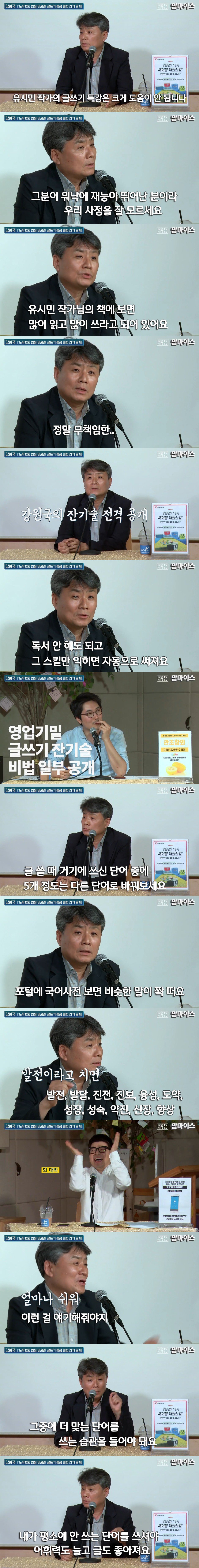유시민 디스하는 강원국.jpg | 인스티즈