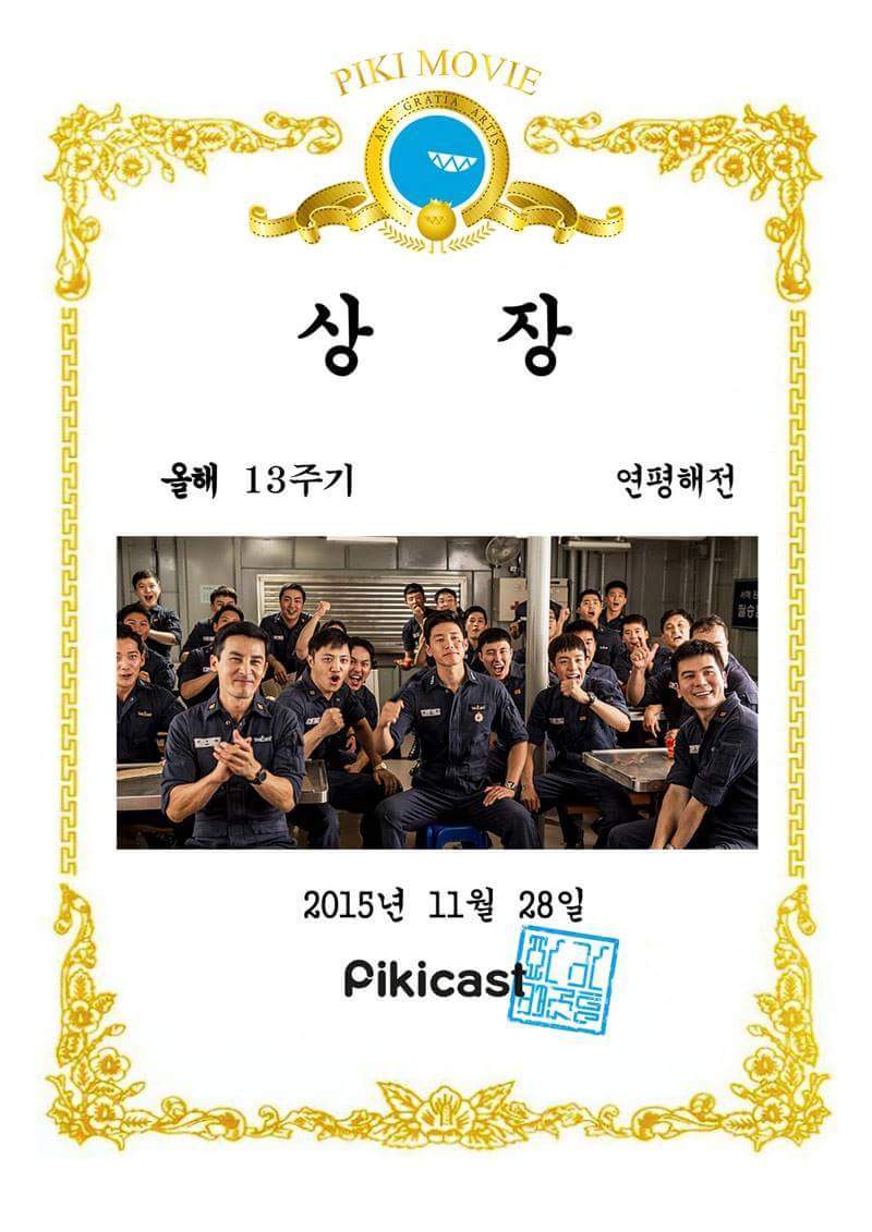 2015년을 빛낸 영화 | 인스티즈