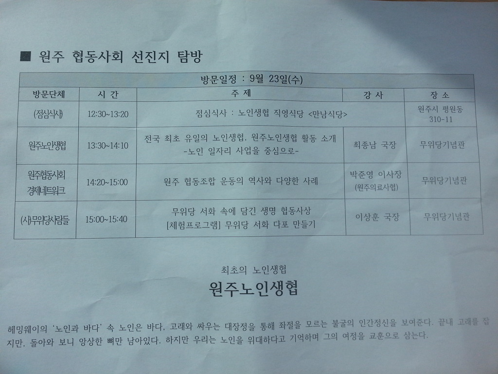 원주소비자생활협동조합 이미지