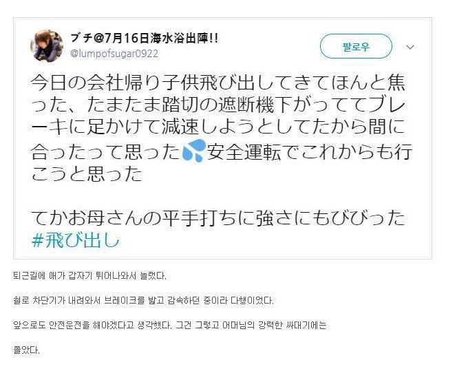 운전중 갑자기 애가 튀어나왔다...gif | 인스티즈