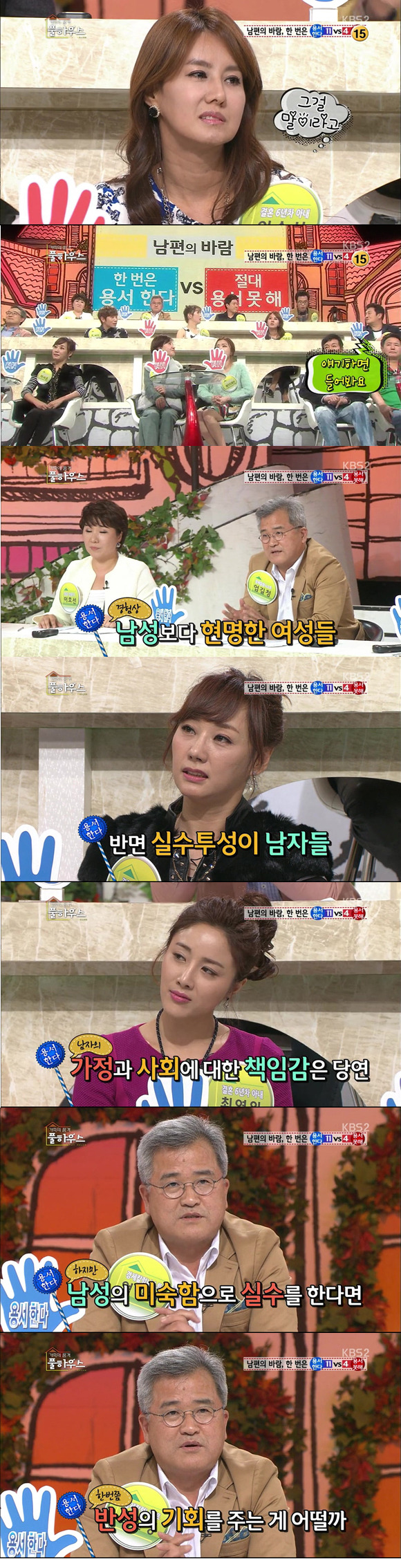 남편의 바람은 한 번쯤 용서해줘야 한다는 연예인들 | 인스티즈