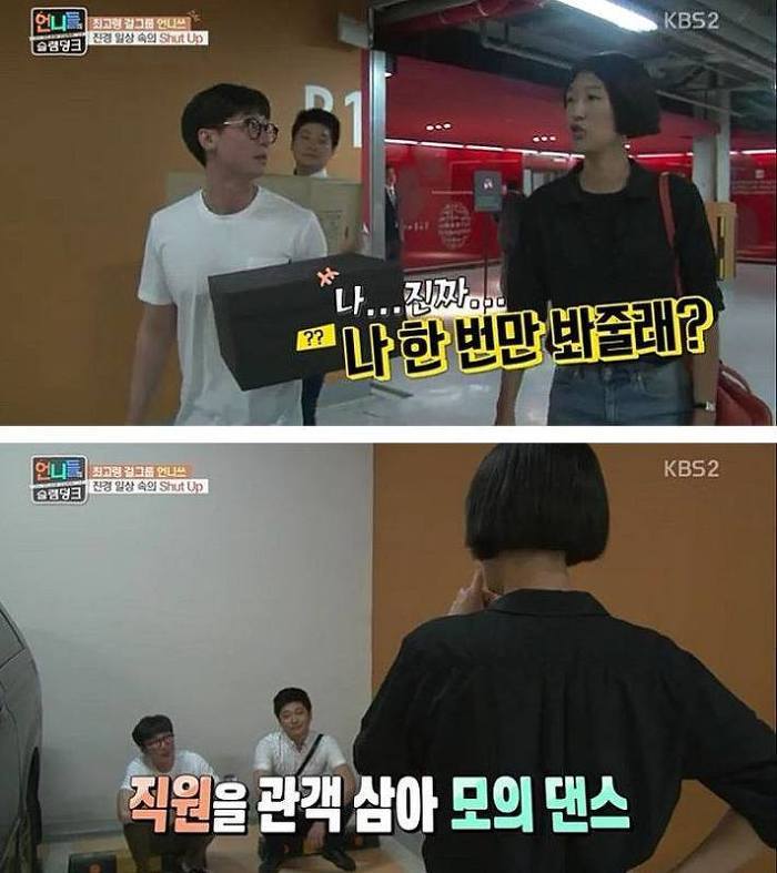 극한직업 홍진경 회사 직원 | 인스티즈