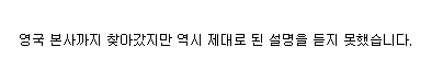 5년간 수사 안한 검찰 vs 회사 껍데기 바꾼 옥시.jpg | 인스티즈