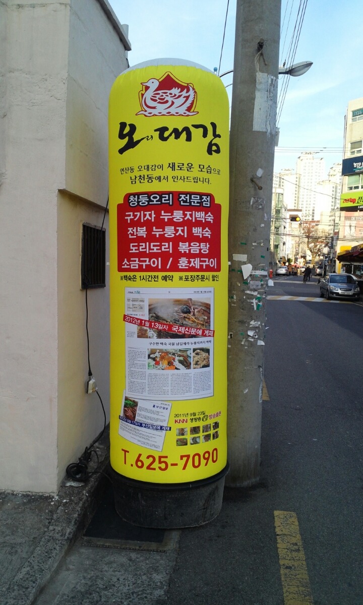 오대감 이미지
