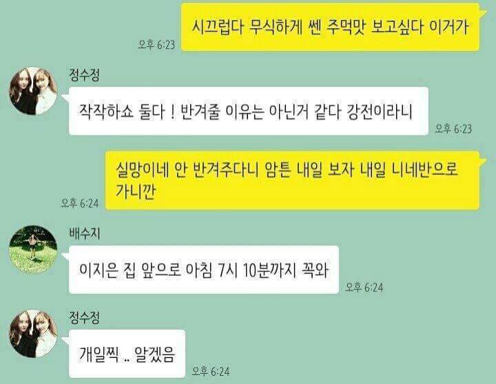 이지은 핵주먹설.JPG | 인스티즈