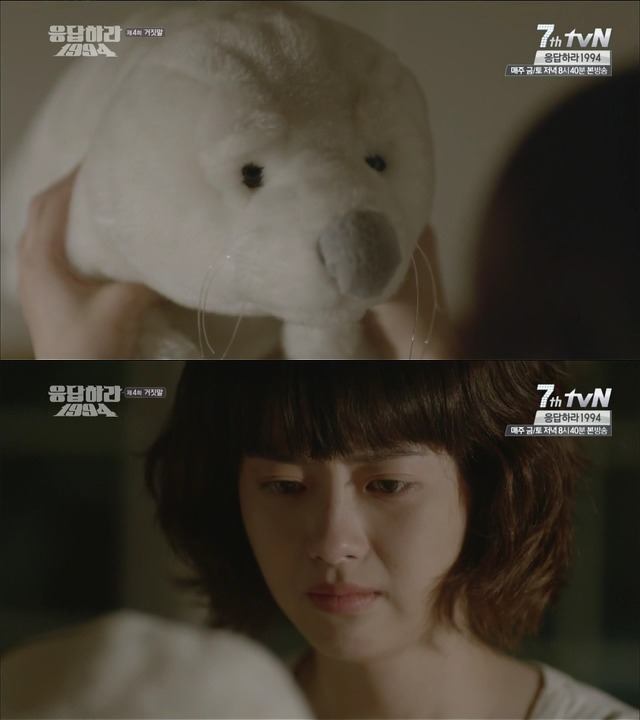 [응답하라1994] 거짓말이 되어버린 나정이의 고백.jpg | 인스티즈