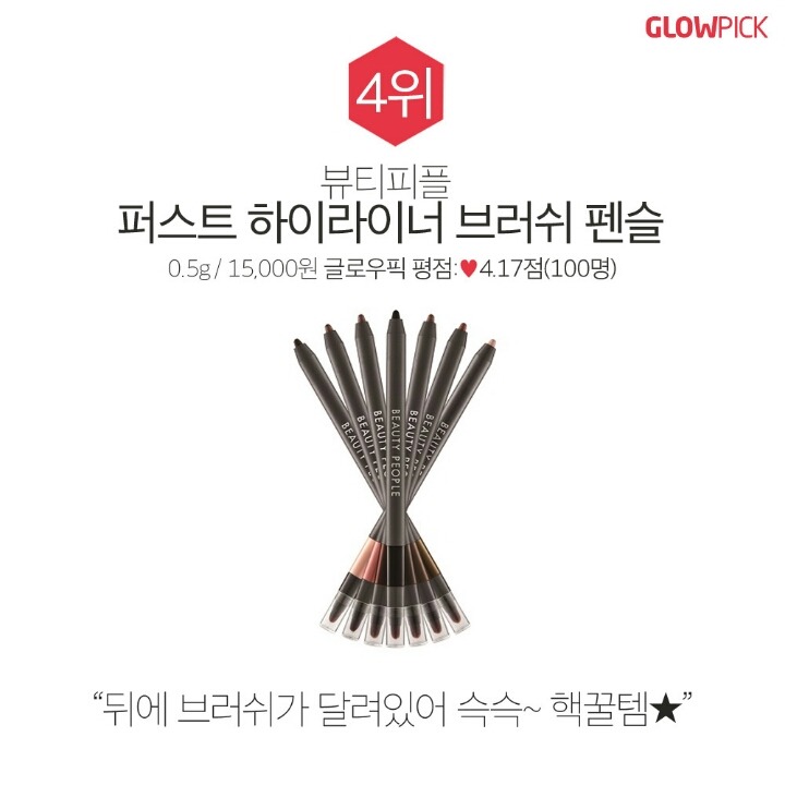 아이라이너 BEST10 | 인스티즈