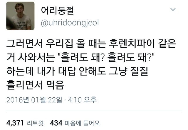  다시 돌아온 트위터 아무말대잔치33333.twt | 인스티즈