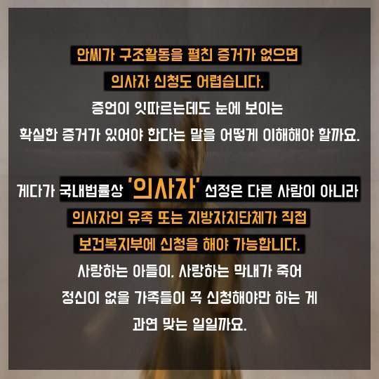 저 사람이 사람들을 대피시켰다는 증거를 들고오라 | 인스티즈