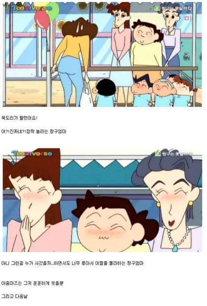 로맨티스트 신형만 | 인스티즈