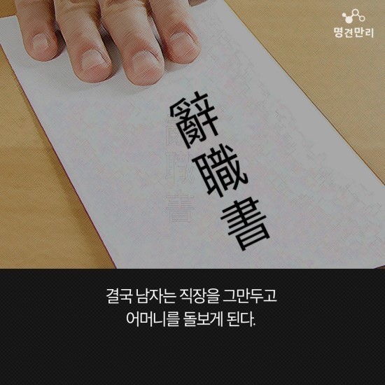 교토 모친 살해 사건의 전말 | 인스티즈