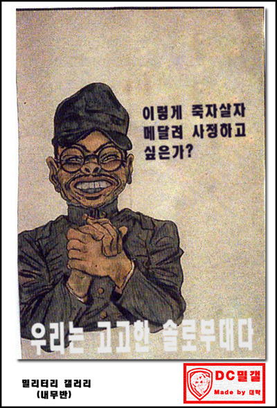 우리는 무적의 솔로부대이다 | 인스티즈