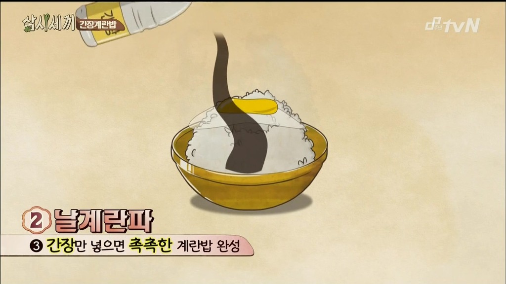 계란밥의 3종류 당신은 무슨파입니까 ~ | 인스티즈