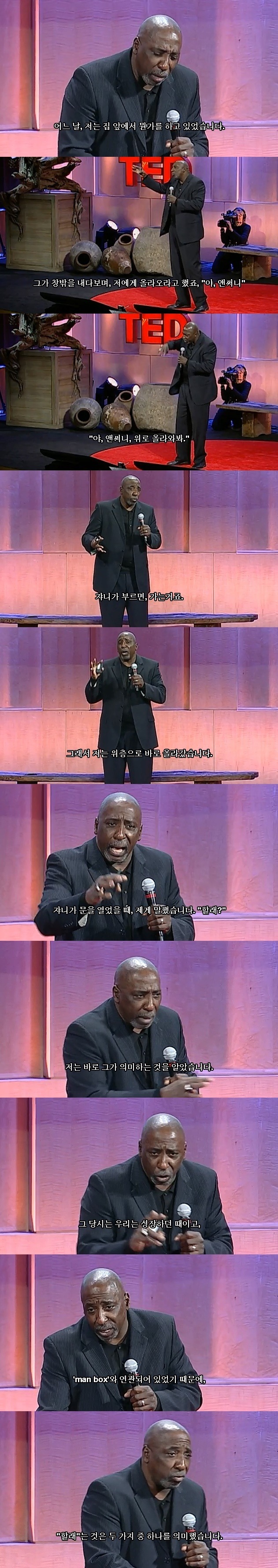 남자로서의 해방...jpg | 인스티즈