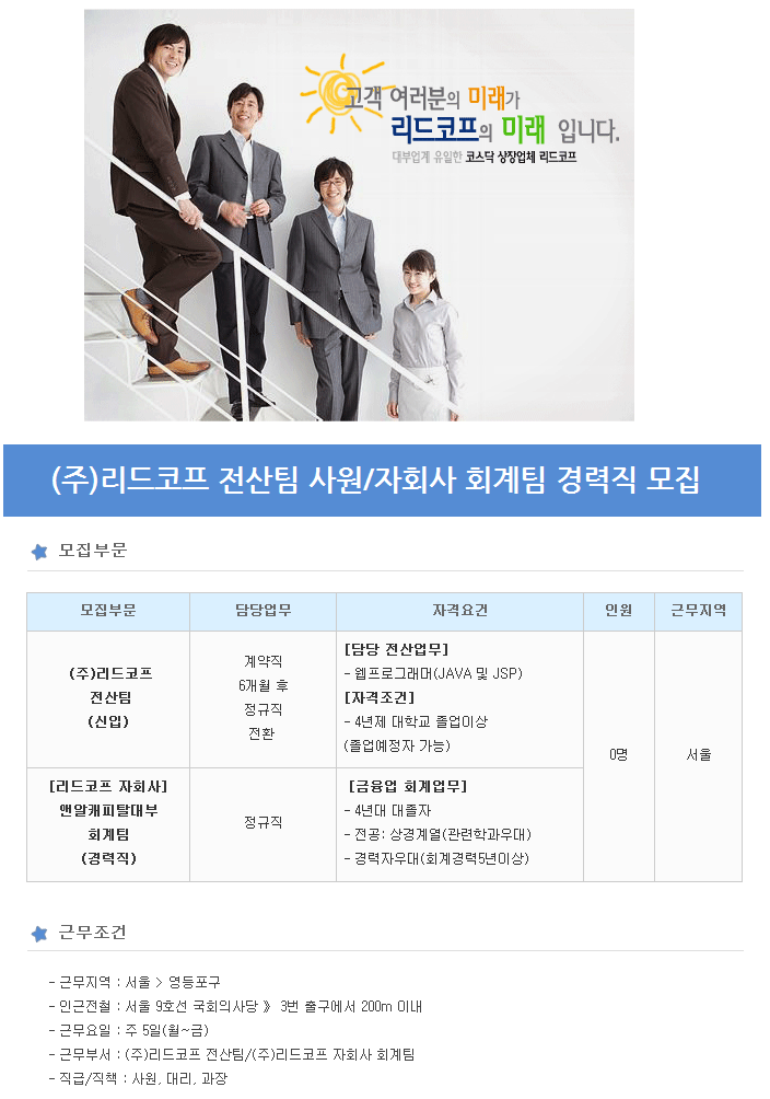 (주)리드코프 이미지