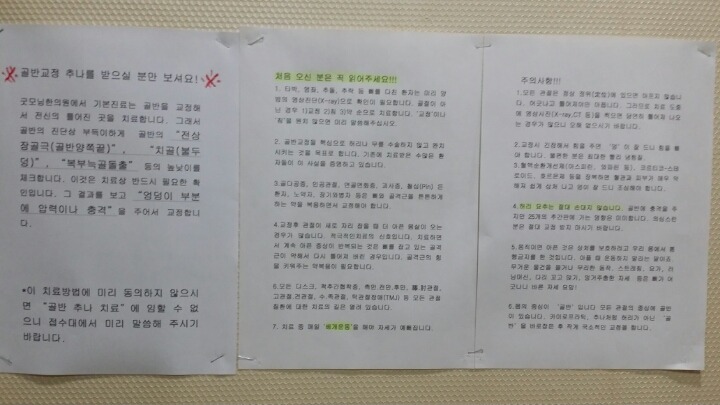 굿모닝한의원 이미지