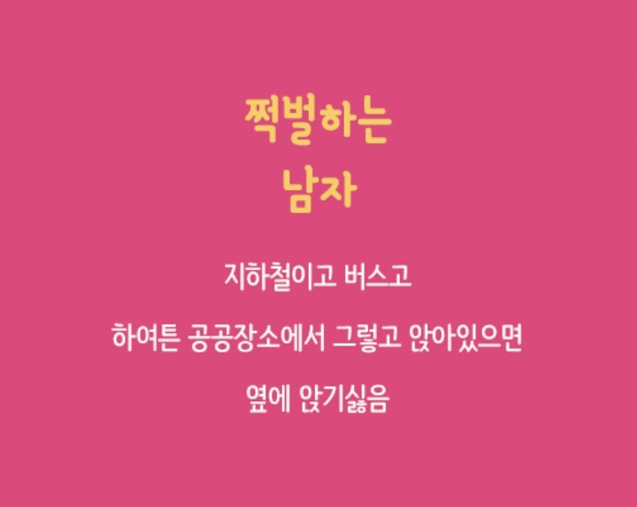 아무리 잘생겨도 절대 싫은 남자 유형 8가지 | 인스티즈