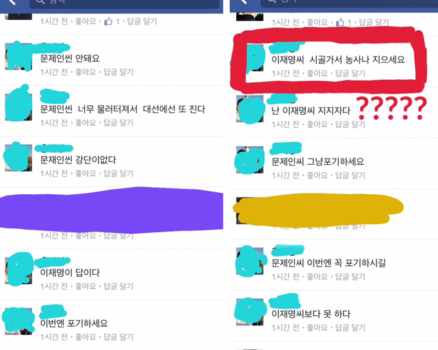스텝 꼬인 이재명 지지자.jpg | 인스티즈