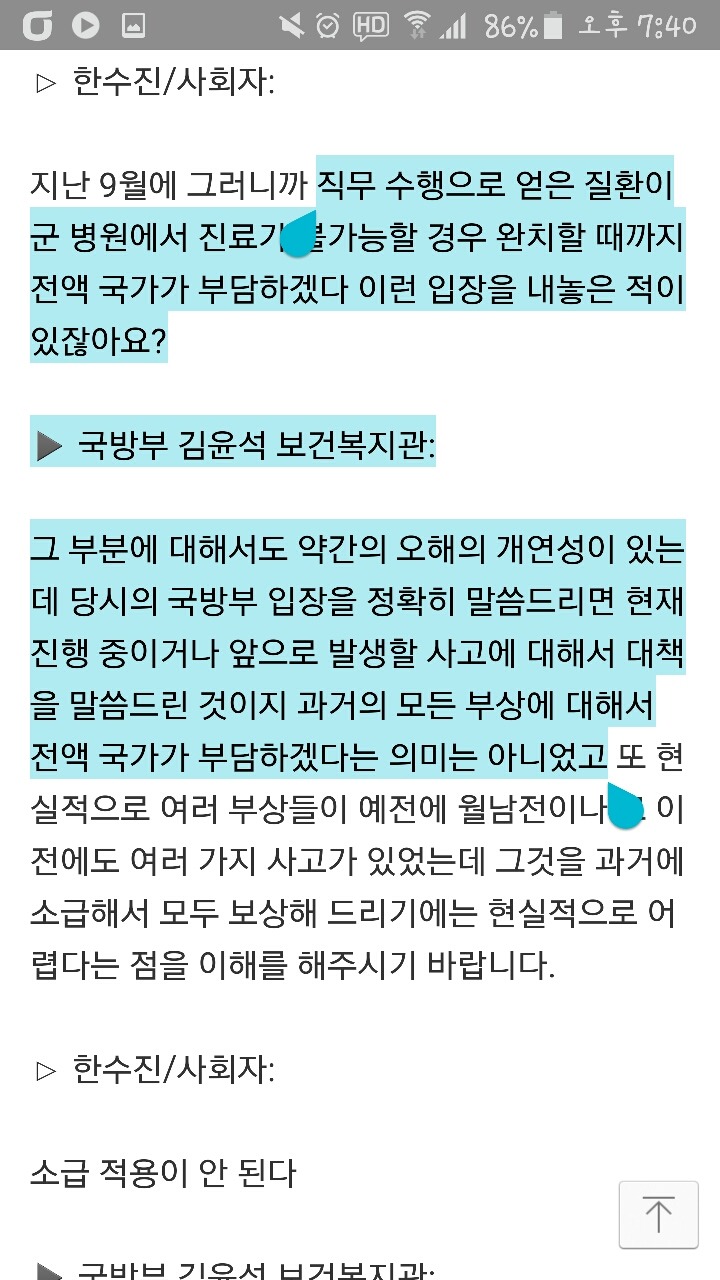 나라 지키다 두 다리가 절단되었을경우 한국과 영국의 차이점 | 인스티즈
