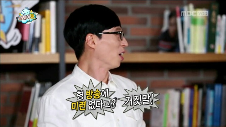 무한도전이 진짜 맛탱이 갔다고 느꼇을때...jpg | 인스티즈
