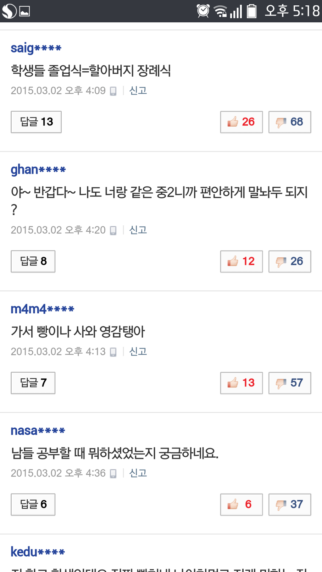 악마의 소굴........그린야갤...jpg | 인스티즈