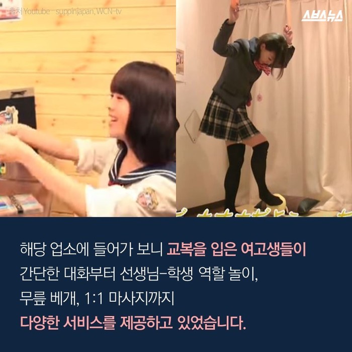 일본의 JK비지니스 | 인스티즈