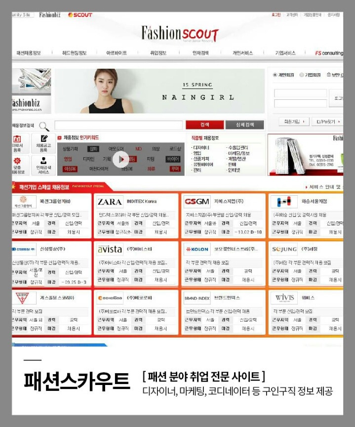 알아두면 좋을 전문 업종별 취업 사이트 | 인스티즈