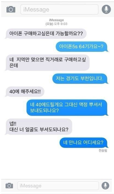 평화로운 중고나라 모음 | 인스티즈