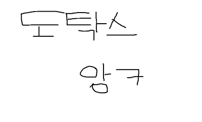 [앙ㅋ의이게임을아시나요?] - 그랜드체이스 | 인스티즈