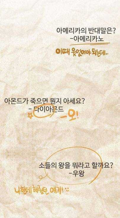 유치개그를 좋아하는 여친 | 인스티즈