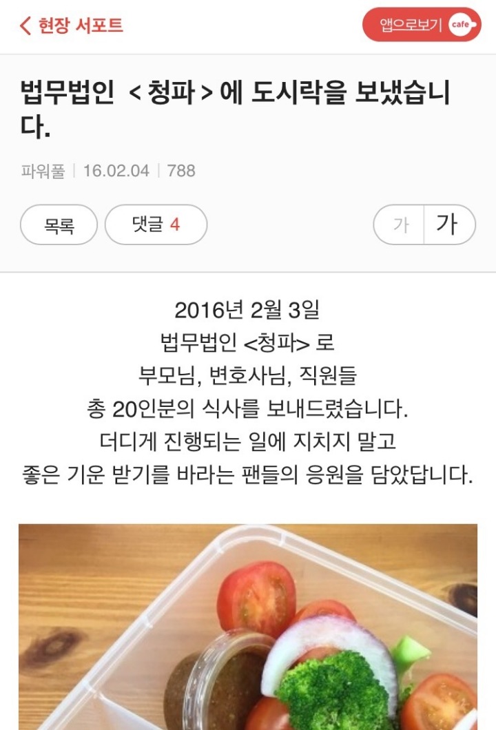 변호사한테까지 조공보내는 김현중 팬덤 | 인스티즈