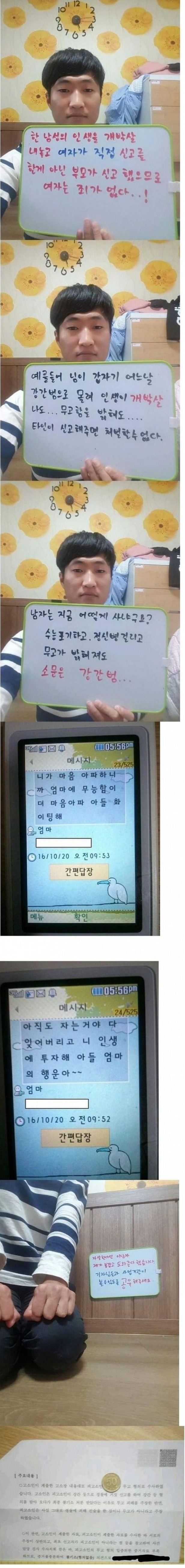 강간 무고죄...jpg | 인스티즈