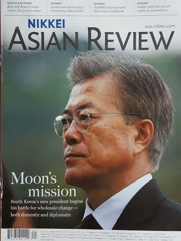 니케이 아시안리뷰지 문재인 대통령 특집판 | 인스티즈