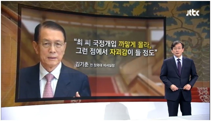 오늘자 손석희의 앵커브리핑 "자괴감 느끼는 사람은 바로 우리였다".jpg | 인스티즈