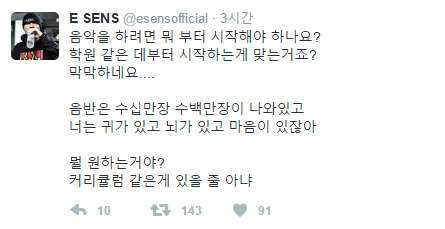 "음악을 하려면 뭐부터 시작해야 하나요?"에 대한 이센스의 답변 | 인스티즈