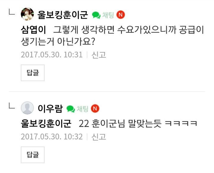 성매매 처벌에대한 의견 | 인스티즈