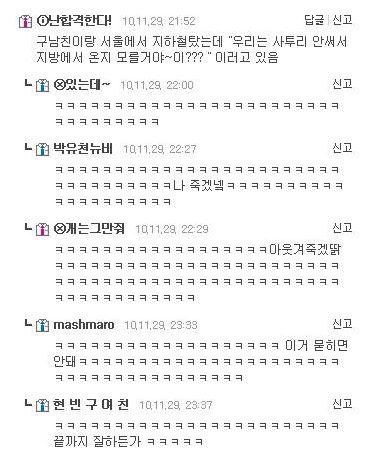 구수한 사투리 모음 | 인스티즈