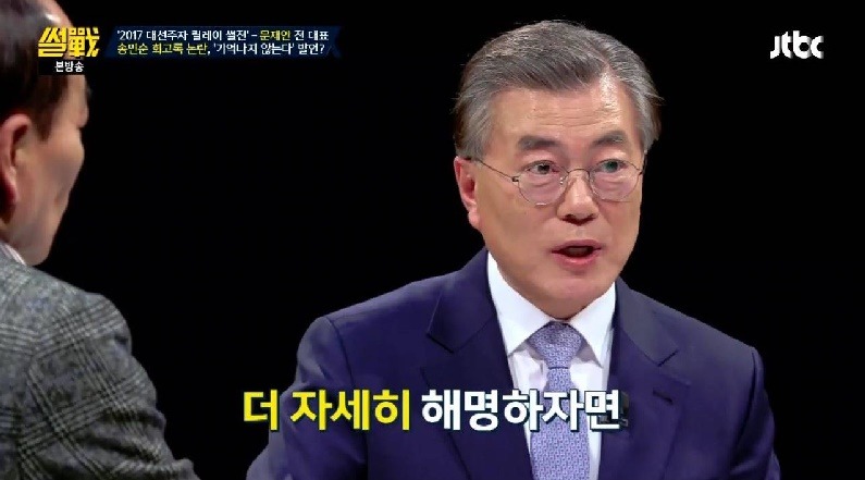 문재인 썰전에서 송민순 회고록에 대한 답변 .jpg | 인스티즈